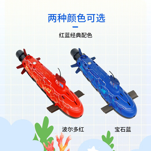 骄鹿水下遥控船潜水艇儿童电动玩具男孩仿真模型黑科技军舰 生日礼物 波尔多红充电版升版27MHZ 官方标配