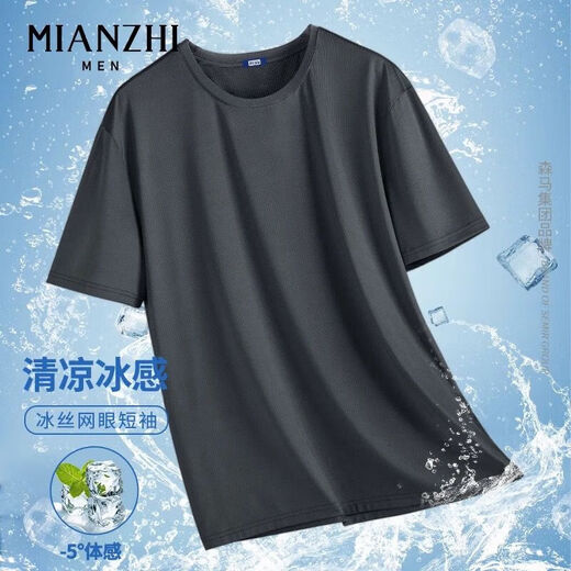 【速干网眼透气】男士高端冰丝短袖男夏季半袖t恤男情侣衣服男装 网眼短袖-深灰色 2XL