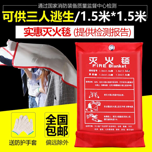Fire extinguishing blanket, household fire protection certification, national standard, silicone fiberglass fire blanket for home kitchen, commercial cape, 1.5m*1.5m fire extinguishing blanket, special for kitchen fire protection + bagging + report