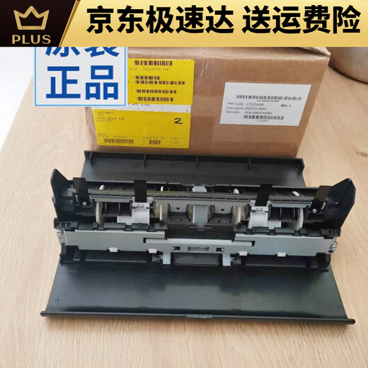 Epson Epsonl6176/6166/6198/6178/6168/6170/6190 Двойное питательное устройство.