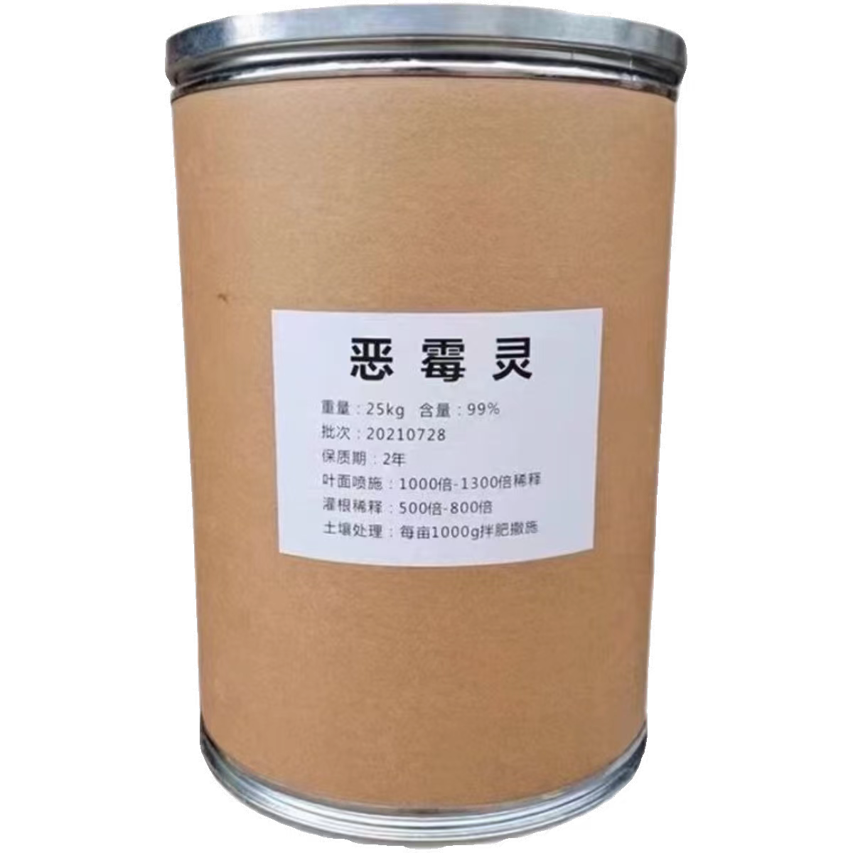 Hymexyl 99% soil disinfection, soil-borne disease sterilization, withering and root rot, stem rot, 50 Jin Jin is equal to 0.5 kg