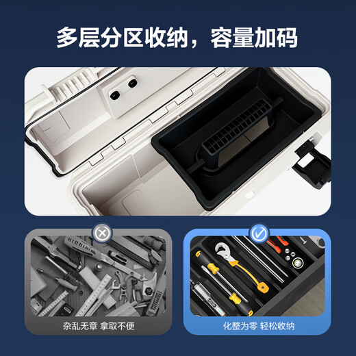 Deli home portable tool box waterproof, moisture-proof, dust-proof and anti-fall hardware large capacity multi-functional storage box 20 inches