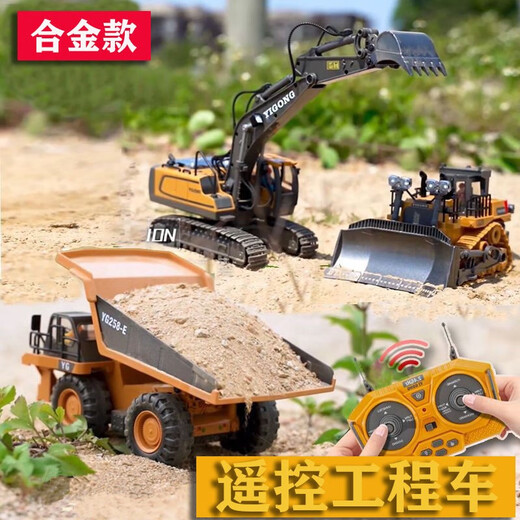 古亮遥控挖掘机合金遥控车挖土机遥控工程车自卸车儿童玩具车 1047合金自卸车9通道