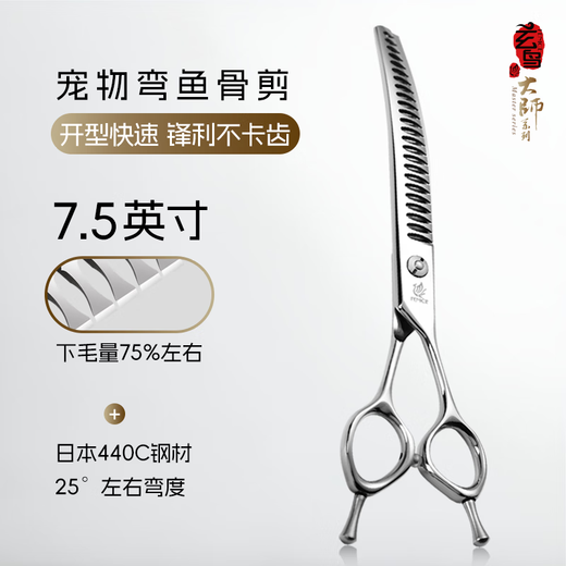 Black Bird Black Bird professional pet bent fish bone scissors thinning scissors Teddy Pomeranian dog grooming scissors 7.5 inch bent fish bone