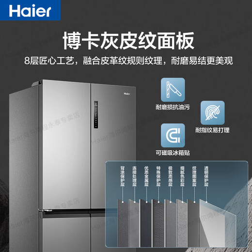 
Haier refrigerator 659 liter cross door four-door double-door air-cooled frost-free first-level energy-efficient dual-frequency inverter intelligent household super large-capacity refrigerator state subsidy 20% 659L large-capacity stockpile + EPP ultra-clean system + oxygen-resistance dry and wet storage