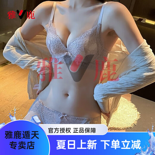 雅鹿内衣女蕾丝性感小胸聚拢收副乳胸罩上托显大薄款文胸套装 灰粉色套装【内衣+内裤】 70A 32A