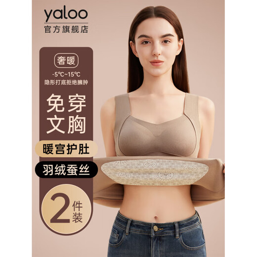 Yalu De Velvet Warm Vest for Women with Breast Pad Integrated Winter 2025 New Women's Seamless Bottoming Underwear Camel+Camel Nuangong++ Free Bra M 165 85-105Jin Jin is equal to 0.5 kg