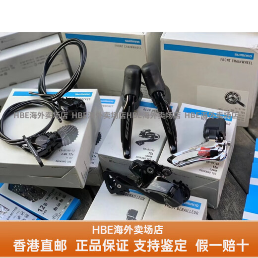 SHIMANO禧玛诺【盒装带质保】R7170 12速电变套件公路变速套件送女友男友 电子部分【不含夹器链条飞轮牙盘