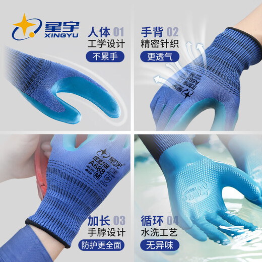 Xingyu-Kleber-Piercing-Arbeitsschutzhandschuhe, hochressistes Gummi, gleitende Verschleiß-resistente Bauweite Arbeiten Bauarbeiten A688 [authentische lizenzierte Produkte] M Code 12 Wear-resistent und atmungsaktiv-A688 Blau