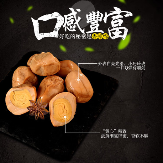 Pengman Food 160 pieces of great value braised quail eggs in shells, hillbilly style braised eggs in vacuum packaging solution. Hot sale braised quail eggs 60 pieces (15 bags) Pengman Food 160 pieces of great value braised quail eggs in shells, hillbilly style braised eggs in vacuum packaging solution. Hot sale braised quail eggs 60 pieces (15 bags)