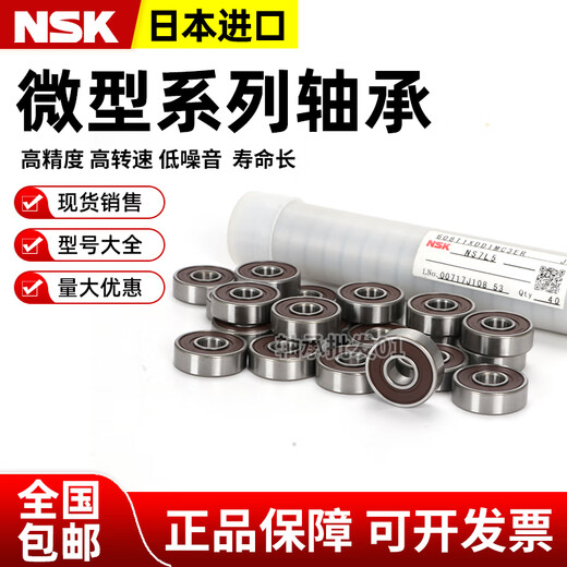Importierte NSK-Lager 691Z 692Z 693Z 694Z 695Z 696Z 697Z 698Z 699 697zz-7*17*5 5