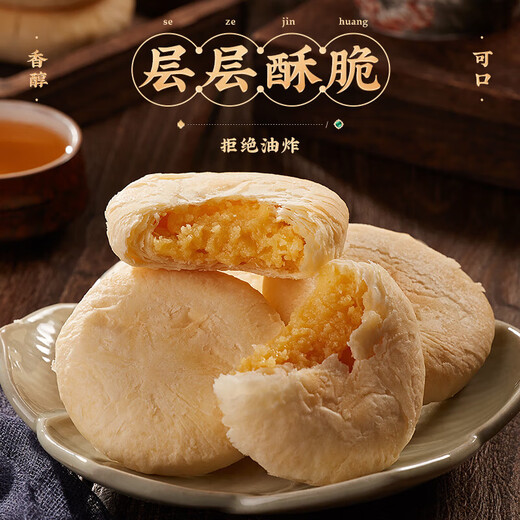 Kowloon Hong Kong Sun Cake Milky Butter Shortbread Chinese Dessert Hong Kong Specialty Pastries Snacks Preferred Ingredients Sun Cake 180g*1 box (about 6