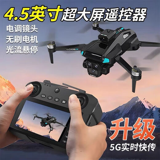 【带屏幕遥控器】带摄像头高清无人机遥控飞机男孩儿童玩具飞行器 带显示屏【6K双摄】5G传输返航防抖跟随 多餸2电共6块电池【餸收纳箱+易损件+换新】