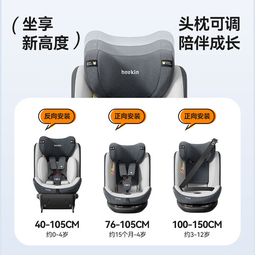 Звезда Heekin Yue Deal Child Seat Cars 0-12 лет, ребенок может сидеть и лежать на 360 градусов вращающихся сертификационной звезды Yue Ultimate Edition - Starry Sky Grey