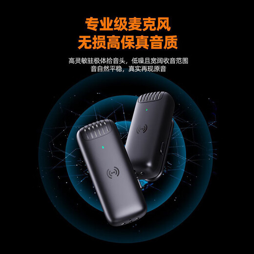 IBEXM-100 Wireless Lavalier Microphone Anchor Live Broadcast Special Mini Radio Microphone Outdoor Interview Short Video Conference Recording Equipment Professional Noise Reduction Radio Black