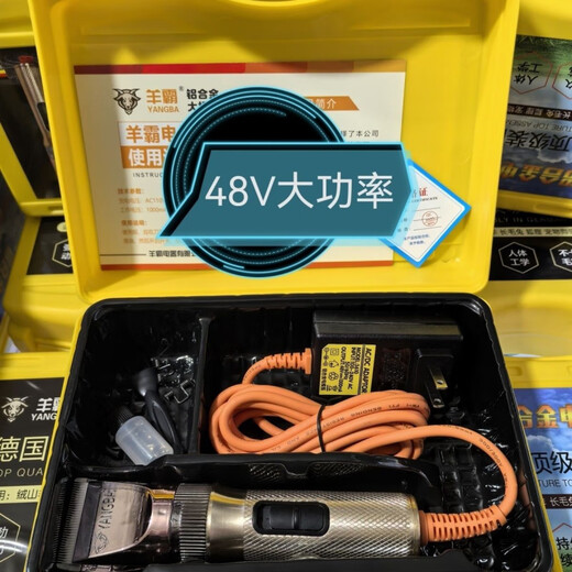 Yangba 48V high power copper core wool clipper plug-in pet dog and cat electric clipper sheep goat rabbit shaver blue factory standard + 8 spare blades