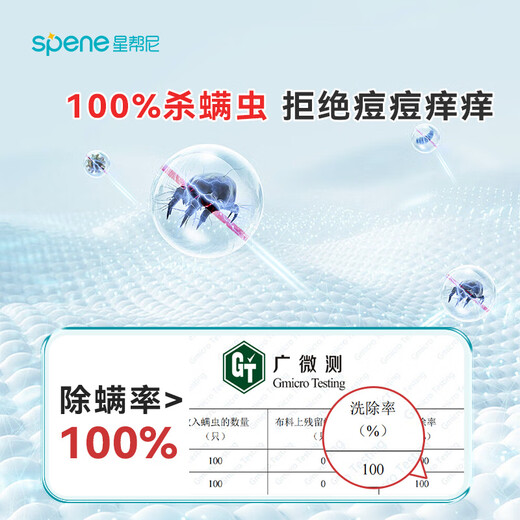 Xingbangni HPV clothing disinfectant, public washing machine sterilizer, dormitory public cleaning and sterilization special laundry tablet beads