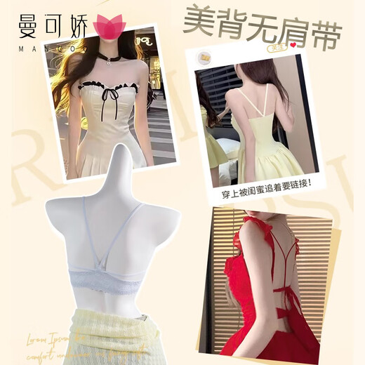 曼可娇美背内衣女无肩带小胸显大聚拢防滑蕾丝吊带细肩带前扣文胸罩套装 香槟色 S 32/70 (AB通杯厚约2.2CM)