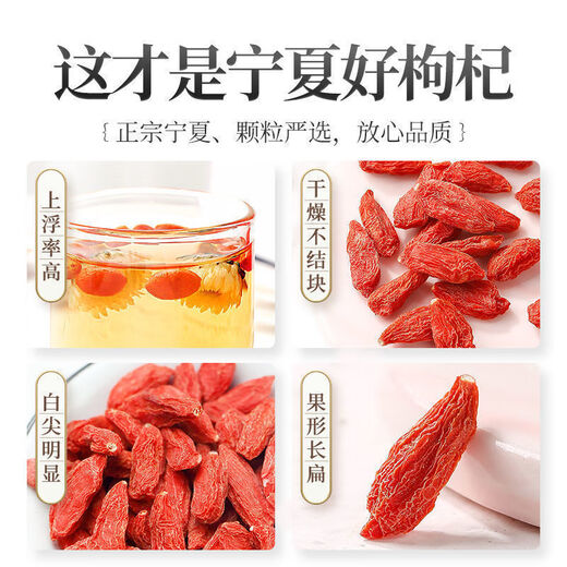藏佩圆胖东来品质宁夏杞县大红枸杞特优级免洗特价枸杞子煲汤泡茶无熏硫 5克很少不建议拍/拍罐装更划算【袋装】