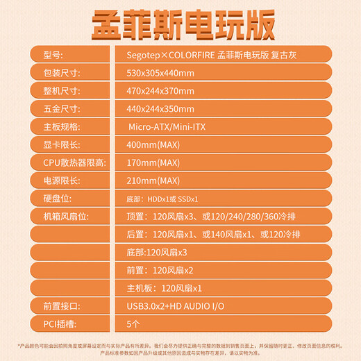 Colorful (Colorful) Endless G+ Orange Shadow Orange Memphis Video Game Version Computer Case Ocean View Room MATX Case Fan 360 Water Cooling Side Transparent Case Orange Cat Family Bucket Accessories Memphis Video Game Version Retro Gray + 360 Water Cooling + 4 Fans