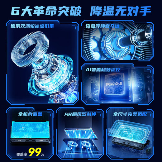 Monqiqi refroidit rapidement en une seconde, 65 % de réduction en quelques secondes, radiateur pour ordinateur portable, artefact de refroidissement pour ordinateur portable de jeu, support de tablette portable, base verticale, pression d'air, ventilateur de refroidissement à eau, refroidissement à 65 % de vent glacé fort, refroidissement rapide, fonctionnement silencieux, avec support pour téléphone portable.