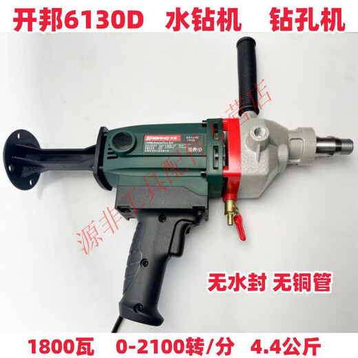 Yingtang 6168a Drive de forage à eau diamant diamant perceuse haute puissance Perceuse verticale de forage vertical de forage multi-fonctions de mélange multi-fonctions Kaibang 6198 Drift de mélange 3000 watts avec brosse en carbone