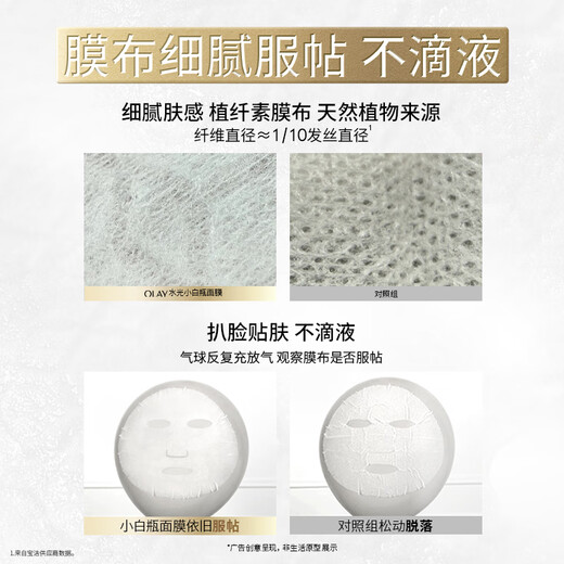 Olay (OLAY) new water light white bottle mask 20 pieces, hydrating, whitening, removing yellowing, brightening skin tone, improving dullness, birthday gift for women