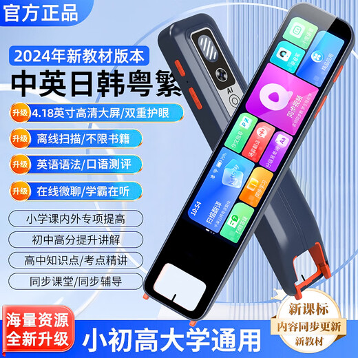 Jiaojing Little Genius convient à la machine à stylo de lecture intelligente en anglais avec appareil photo pour l'école primaire, le collège et le lycée, le sujet général, la numérisation synchrone, la machine d'apprentissage des artefacts, le dictionnaire, le stylo de traduction anglais, le stylo S800 noir, la mémoire de 4 Go, la numérisation hors ligne + la synchronisation des manuels de sujets généraux.