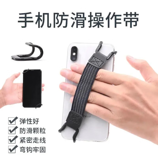 Mobile phone lanyard wrist strap, anti-lost and anti-fall, one-handed operation artifact to relieve sore fingers, 2 pcs, anti-slip, anti-fall, strong elasticity, mobile phone model
