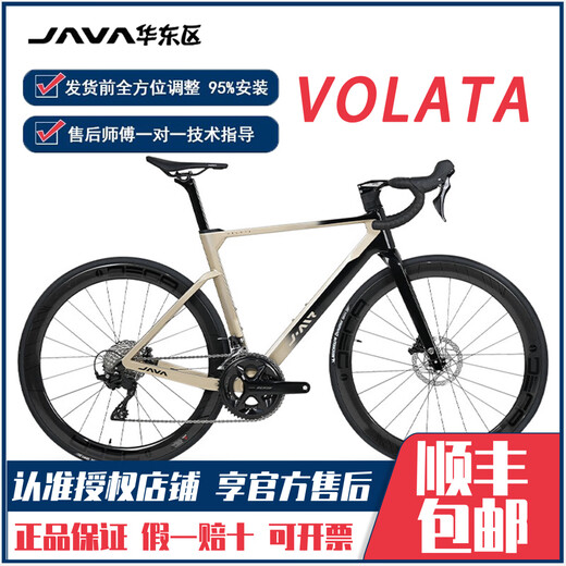 佳沃（JAVA）/JAVA佳沃VOLATA公路车沃拉塔碳纤维7170电变105自行车JAIR 铝轮 紫色7170电变【铝轮】 45码161-166cm