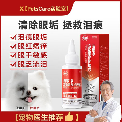 Pet ear drops to remove ear mites and fungus, dog ear cleaning solution for cats, cat and dog eye drops, ear care solution