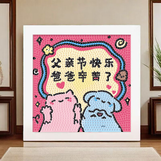 Zhewei Dad I Love You Diamond Stickers Children's Handmade Diy Making Paste Father's Day Gifts Setting a Table Drawing 6296 Best Dad + Canvas Diamond Tools + Photo Frames + Gift Bag