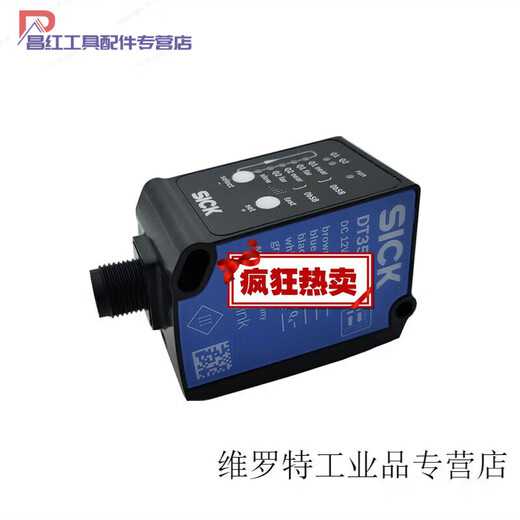 激光测距传感器 DT35-B15251