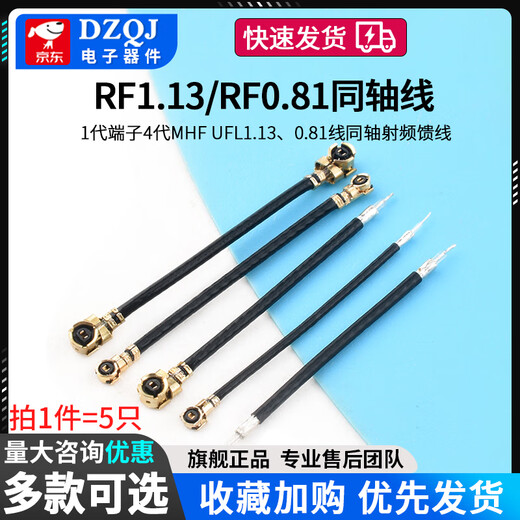 Double-head IPEX antenna single-head 1st generation terminal 4th generation MHF UFL1.13,0.81 line coaxial RF feeder 3rd generation IPEX double-head RF0.81 line length 8CM (5 pieces) No Specifications