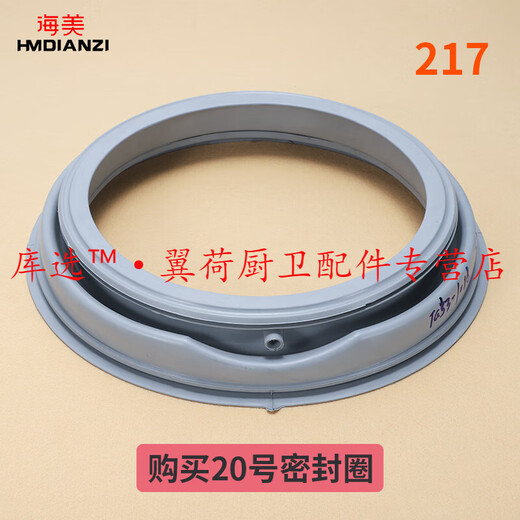 库选适用于美的小天鹅滚筒洗衣机配件大全门密封圈观察窗垫门封胶圈水封 26号：原装密封圈【3884】