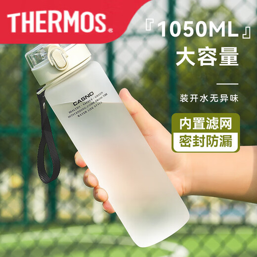 膳魔师（THERMOS）水杯大号大容量男生便携防摔塑料杯女户外运动水壶夏 【赠茶隔】磨砂白1050ml