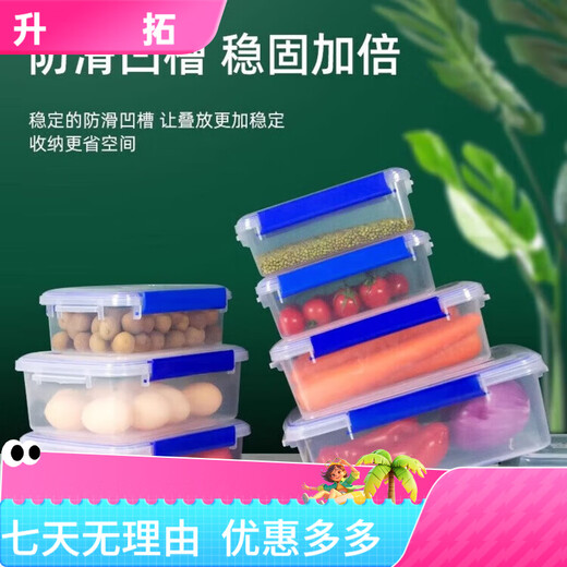 
Jingchushi Large-sized fresh-keeping box with lid Hotel kitchen frozen food storage box Transparent fresh-keeping box Rectangular plastic box High-rise model 9926 (10 liters)