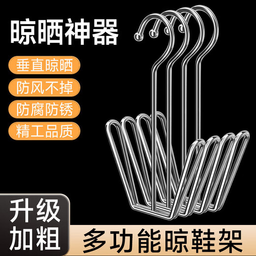 新款不锈钢晒鞋架阳台窗台防风挂晾鞋架子室外特厚加粗晒鞋神器 1个