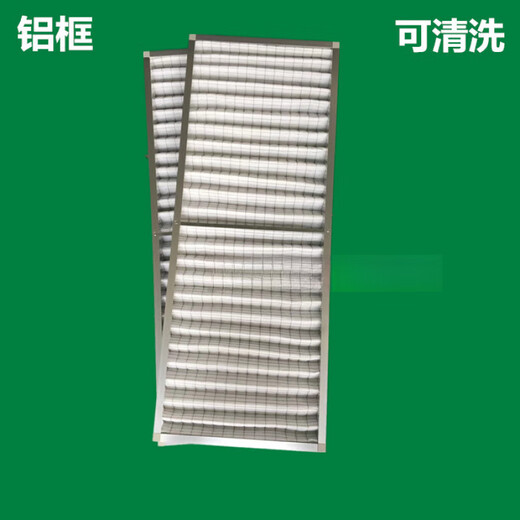 Iteaq Iteaq Precisión Filtro de aire Marco de metal Filtro Filtro Filtro Polvo Probar Net Black Shield 826*224*21 mm (tipo de aluminio Tipo plisado)