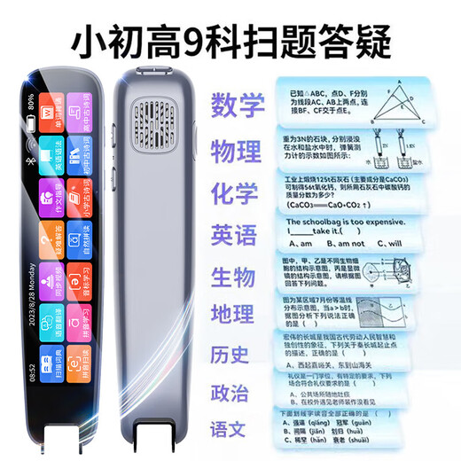 学长笔记2025新款英语点读笔小学初中高中同步教材全科英语学习神器电子词典笔翻译笔神器礼物 3.99屏+离线扫描+扫题答疑+全科+作文指导 高配版64G内存