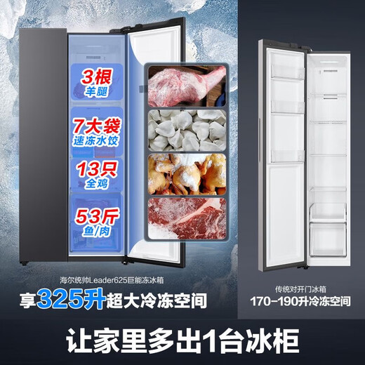 Tongshuai Haier's 625-liter double-door double-door large-capacity household first-class energy-efficiency dual-frequency air-cooled frost-free refrigerator