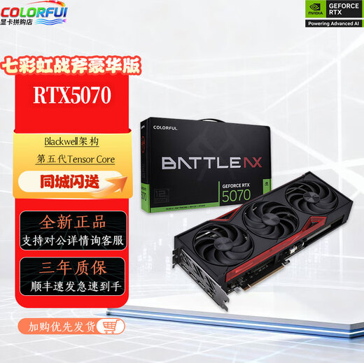 Coloré Tomahawk Deluxe Edition RTX 5070 12 Go DLSS4 E-Sports Light Chasing Game Design Carte graphique pour ordinateur ULTRA coloré RTX5070 Tomahawk Deluxe Edition 12G