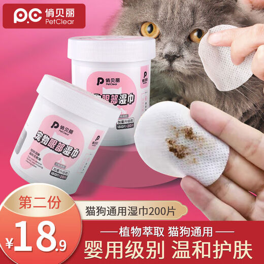 Pet tear stain wipes for cats to remove eye feces and wipe eyes for dogs Pomeranian Bichon tear stain artifact special for eye cleaning 200 tablets for ear cleaning 200 tablets