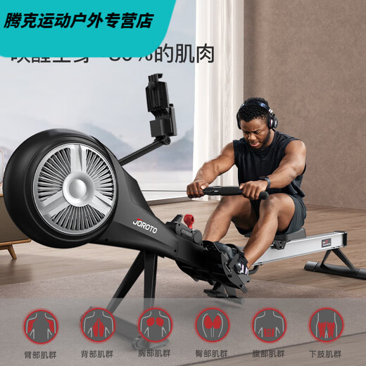 Vinoa Jet rowing machine foldable light commercial self-powered wind-magnetic double-resistance rowing machine MR60 main picture