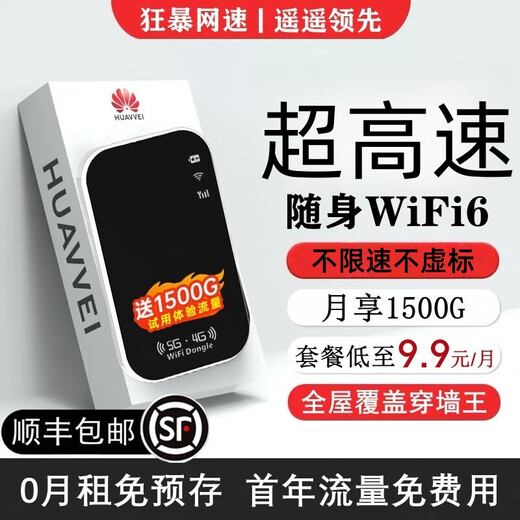 Xuankashi está muy por delante del resto, 2025 nuevo WiFi6 + 5GHF Internet de alta velocidad móvil wifi6 tráfico universal nacional sin tarjeta que acompaña a la tarjeta de red inalámbrica, la última versión insignia de WiFi6: prueba gratuita de 1500G durante 365 días / garantía de por vida reemplazo gratuito