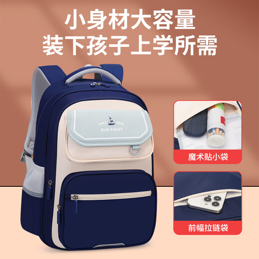 阳光8点书包小学生减负护脊男儿童书包一到六年级轻便可爱女双肩包背包 淡粉（适用1-3年级）