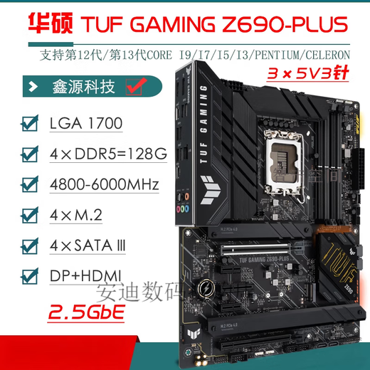 华硕（ASUS）/Z690主板Z690-P/A/E/F GAMING吹雪Z690MTUF LGA1700主板 -D4  GA GAMING-Z690-PLUS