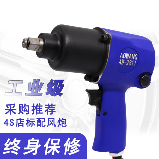 1/2工业级小风炮大扭力气动扳手机修风扳手风炮气动工具强力 3892套装