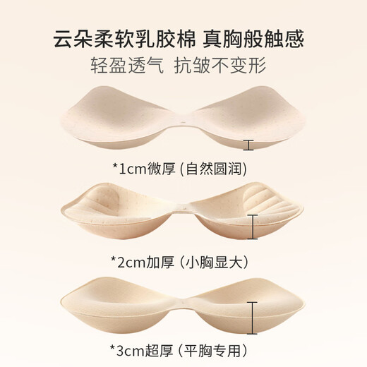 雅鹿平胸专用小胸聚拢显大加厚美背无痕内衣女2025新款文胸钢圈胸罩 粉底液隐形肤 1cm微厚(自然圆润) M