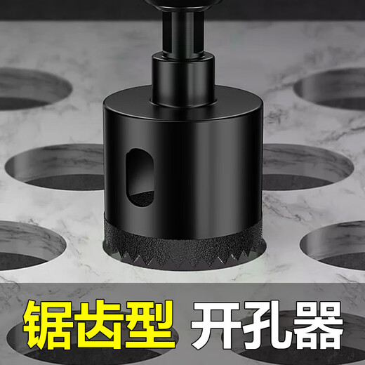 Brazing hole opener tile marble hole drill bit woodworking hand electric drill all-ceramic dry drilling tool dry drilling tile stone zigzag type dry drilling 30mm
